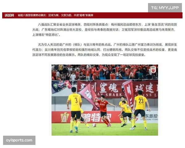 青少年足球赛事积分优化方案激励进攻型战术与比赛激情提升